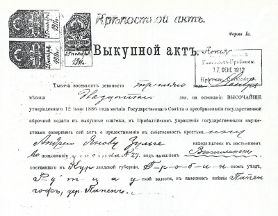 izpirkšanas akts