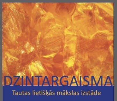 Dzintargaisma afiša